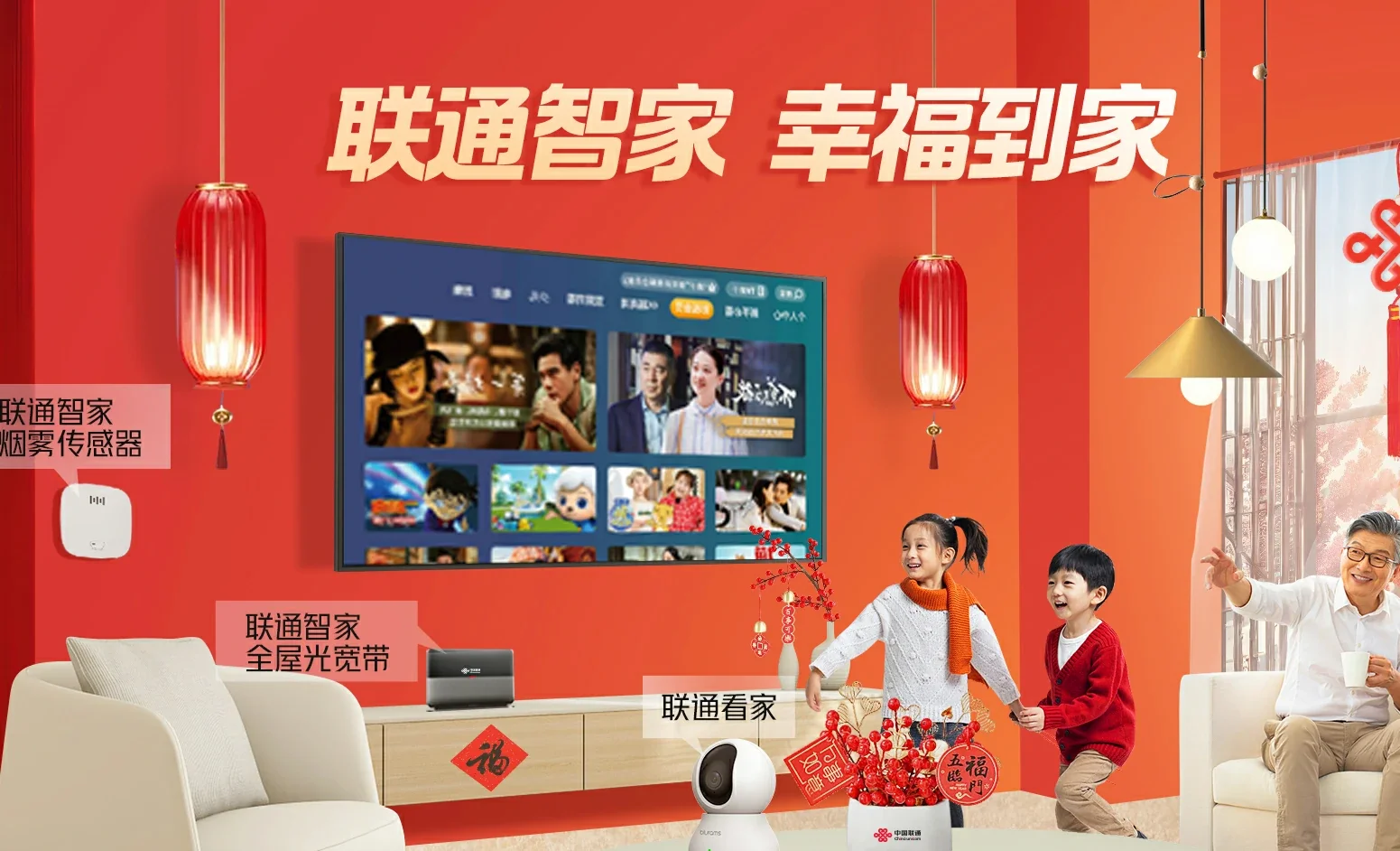 国营蓝洋农场中国联通