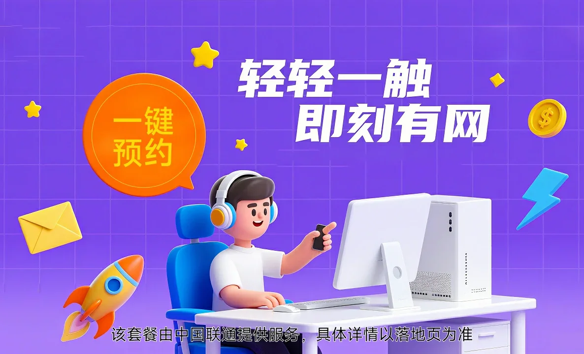 国营蓝洋农场中国联通